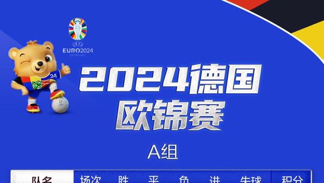 替补席就看我了！波尔-波尔出战10分钟 7中6轰下13分4篮板